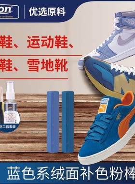 粉粉绒面毛粉浅蓝色毛鞋粉午夜蓝粉ron鞋补色鞋补色鞋蓝色绒绒J鞋