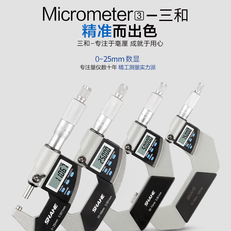 螺旋mm电子刻度计-0测微带两用两用025.0 0 1数显千分尺