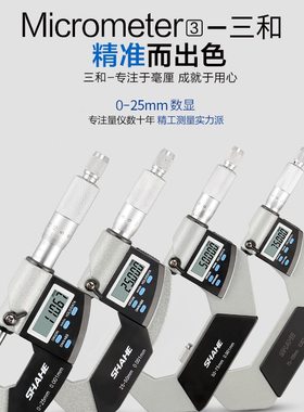螺旋mm电子刻度计-0测微带两用两用025.0 0 1数显千分尺