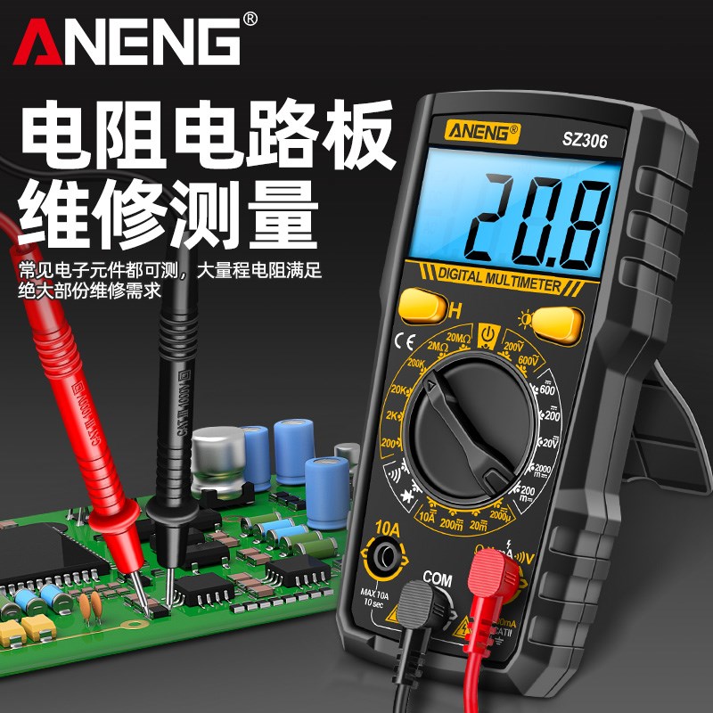 万用表电工专用数字高精度多功能小型万能表家用数显便携式电压表