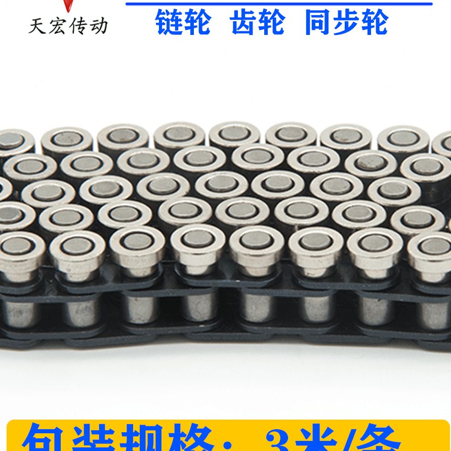6B加长边3分0侧波峰滚轮销链条直插件销钢回流焊工业带流水线碳