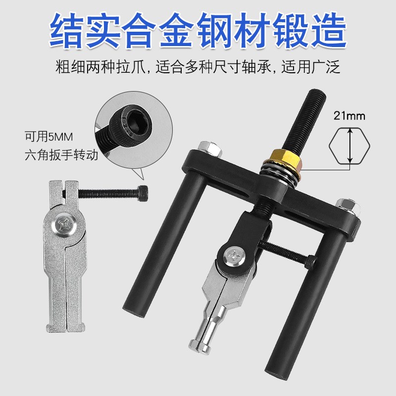 内孔轴承拉马两爪拉马轴承拆卸工具拔卸取出器飞轮导向轴承取出器
