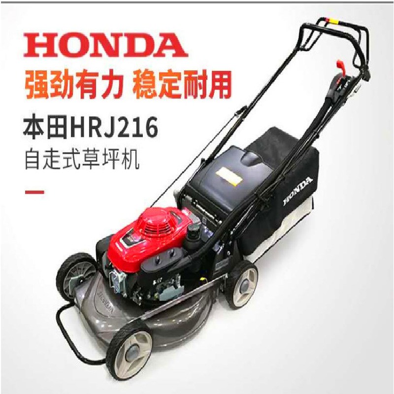四冲程HRJ196自走式草坪机本田动力割草机轻便小型手推园林剪草机