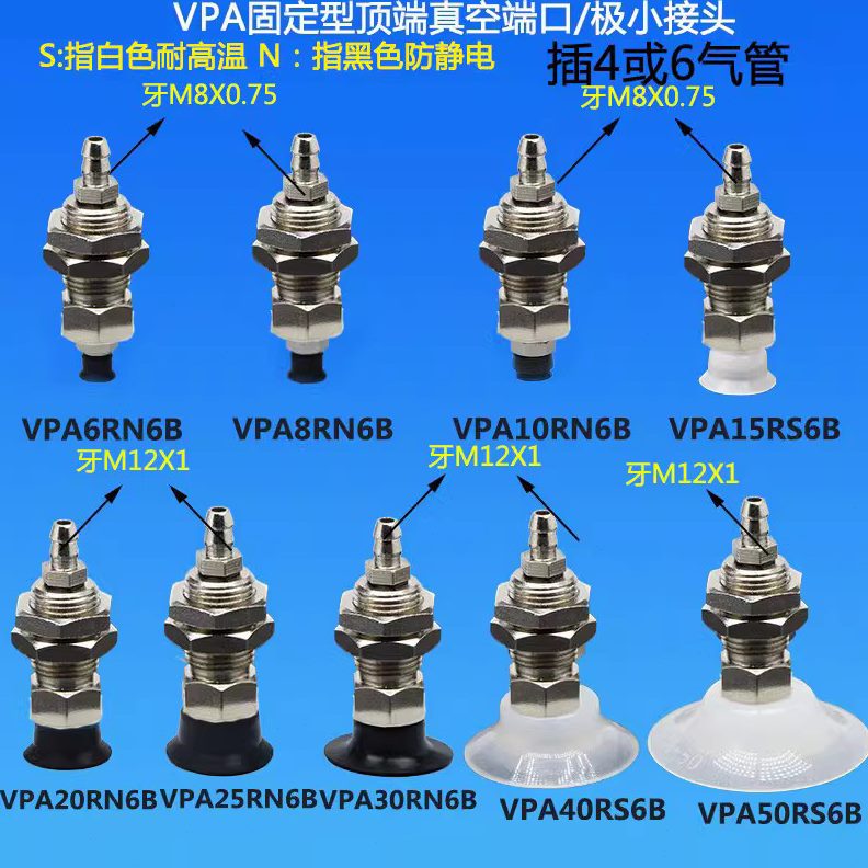 型RSV4固定VA6A4--6端金B具支架P口真空吸盘真空B PRS
