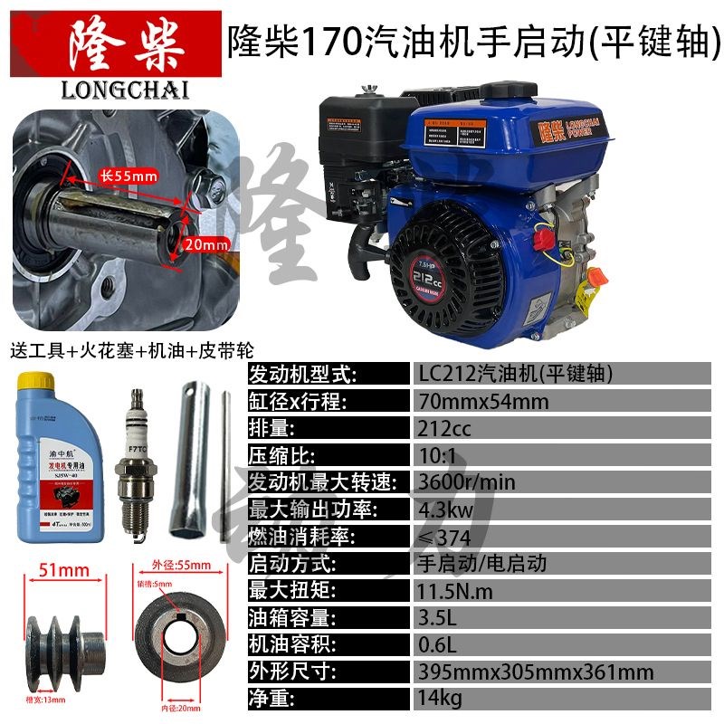 170F汽油机小型单缸四冲程发动机水泵微耕打谷机机头7.5马力212cc