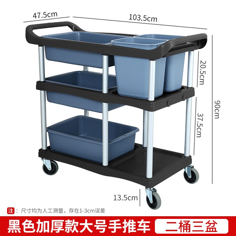 多用途酒店餐厅收餐车三层饭店手推餐车静音塑料收碗车碗碟收集车