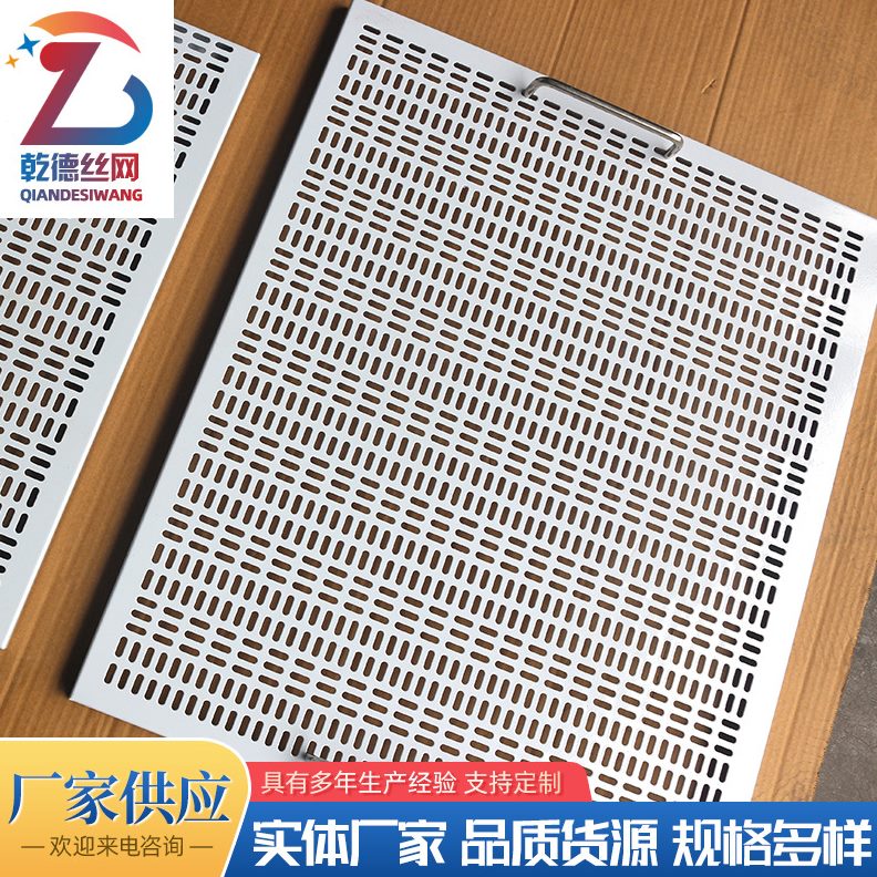 椭现货训实板圆烤漆网电工训冲孔网实冲孔板 孔板孔板