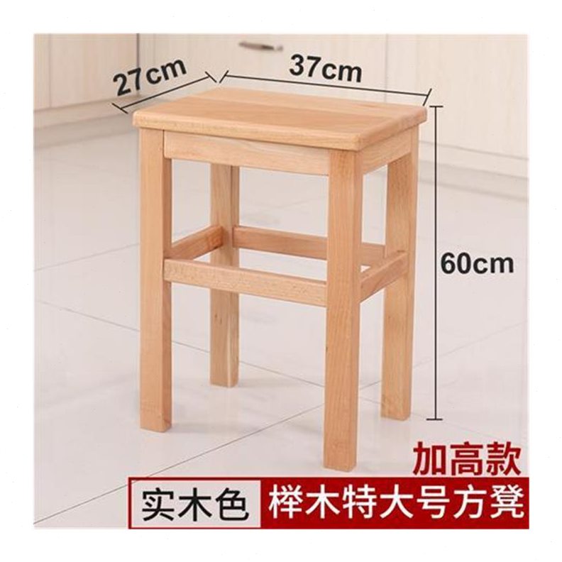 工作厘cm43方凳凳家用45厘凳子子实木子高凳餐凳方凳0米6榉木米凳