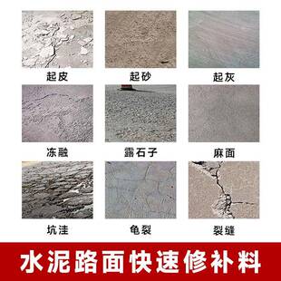 【折扣价】高标号白水泥速干防水墙面填缝剂家用水泥地面修补砂浆