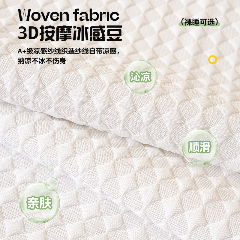 卡通冰丝沙发垫夏季凉席坐垫防滑沙发套罩2025新款全包万能笠盖布
