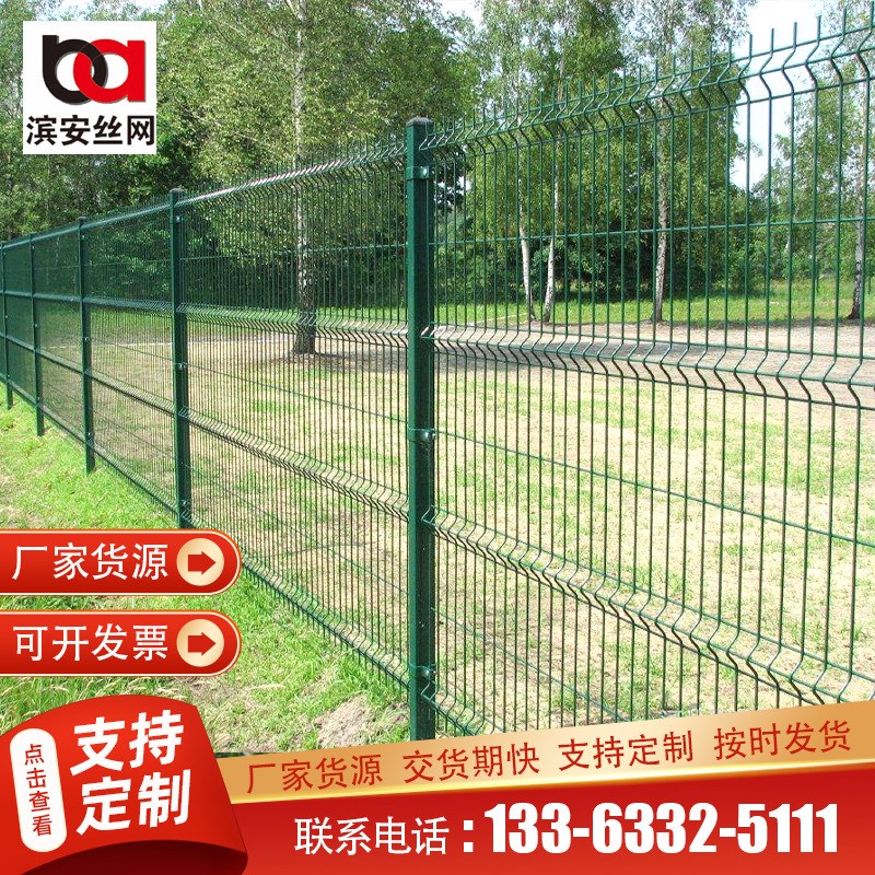 园林双边丝护栏网 折弯护栏围墙 学校小区防护网景区桃形立柱护栏