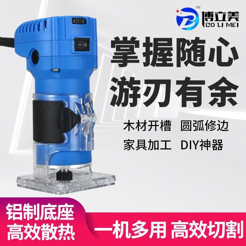 电动修边机开槽机木工神器工具多功能小锣机雕刻大全电木铣倒装板