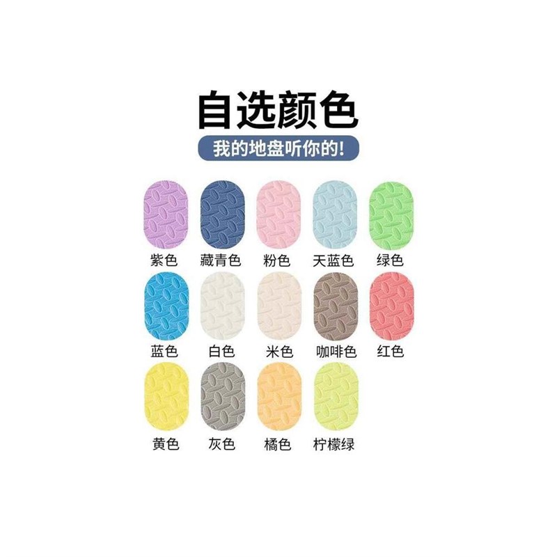 爬爬垫成人加厚泡沫地儿童爬行子防摔拼接家用地毯海绵婴儿泡厂家