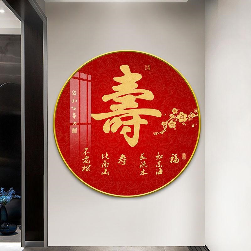圆形金福字挂画客厅装饰画玄关走廊楼梯入户门背景墙壁画中式喜庆图片