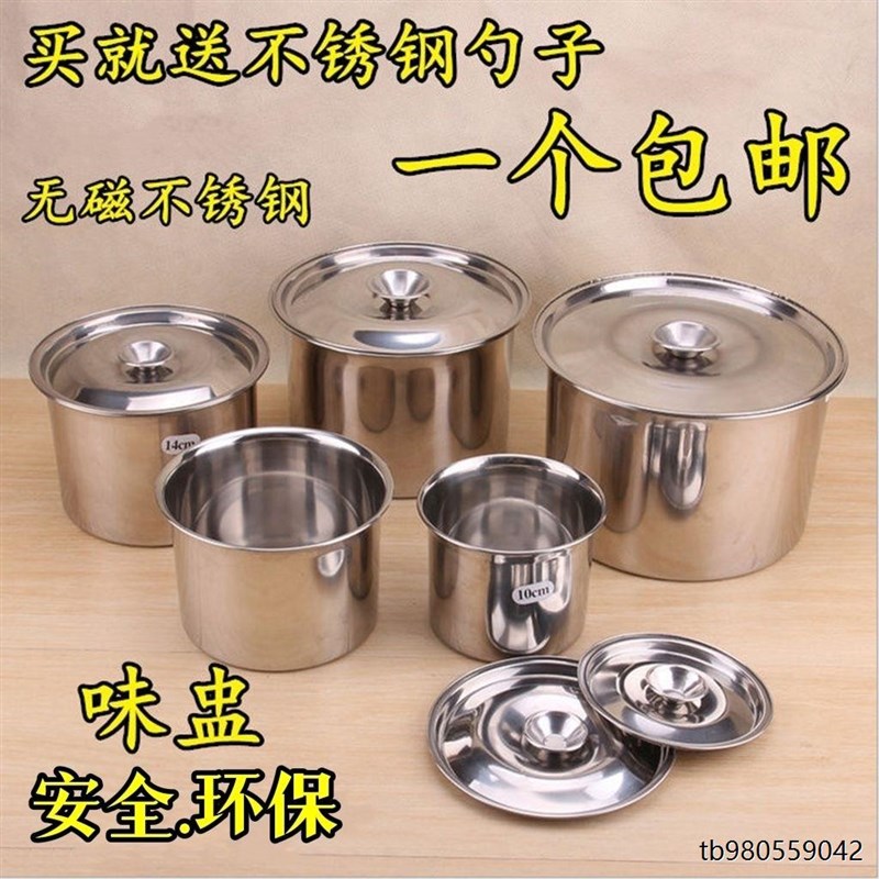不锈钢桶304食品级304不锈钢调味罐圆形加厚带盖味盅猪油盆厨房加