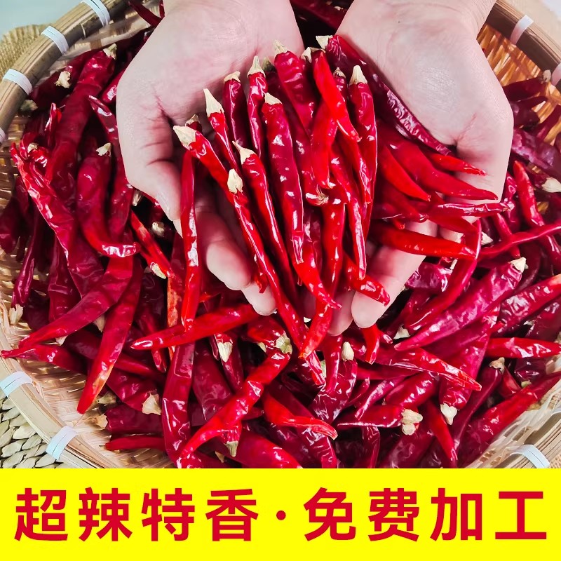 超辣特香新朝天椒辣椒干切段磨粉批发干红海椒巨辣爆香艳红魔鬼辣