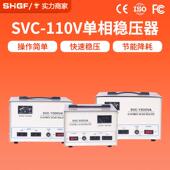 广伐墨西哥日美110V全自动交流稳压器SVC 2000VA美客多热销