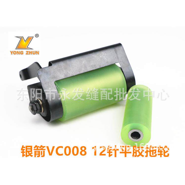 橡筋车拖布轮008款多针车橡胶拖轮银箭VC008拉倒腰车后拖轮