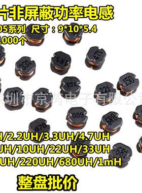 CD105贴片功率电感1UH/4.7/10/22/47/68/100/150/220/330/470/1mH