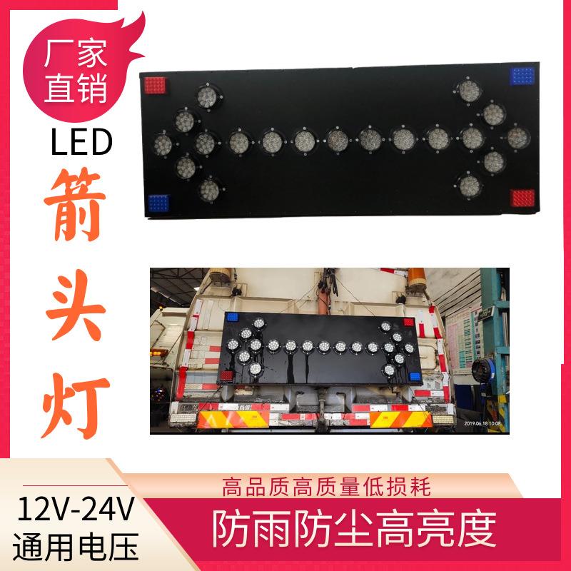 车载箭头灯路牌路障灯led爆闪