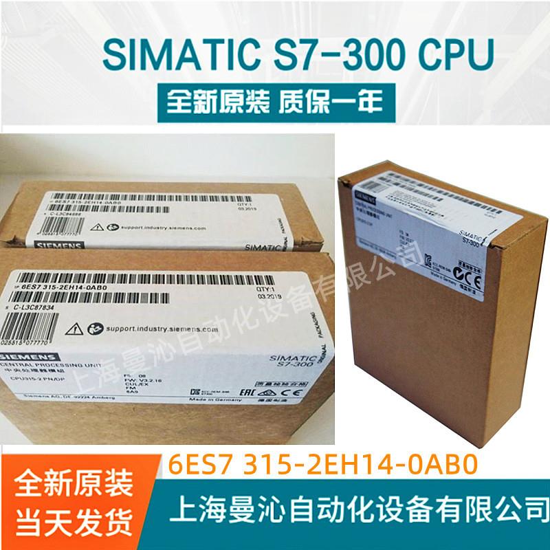 6ES7315-2EH14-0AB0西/门子6ES7315-2EH14-0AB0CPU315-2PNOABO