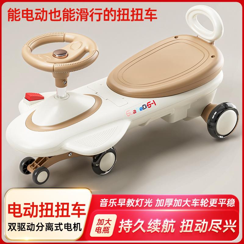 儿童电动扭扭车1一3岁男宝宝女溜溜摇摆大人可坐防侧翻玩具妞妞车