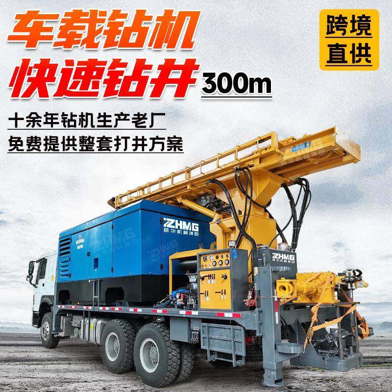 300米车载水井钻机HOWO卡车气动钻机轮式水钻打井机汽车钻井机
