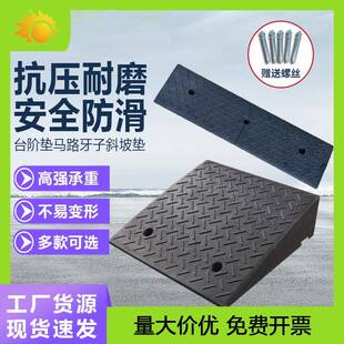 橡塑马路牙子上坡斜坡垫爬坡汽车坡道垫三角垫减速带板护栏
