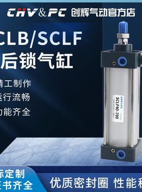 SCLBSCLF前后自动锁SCLF/B/50/63/80/100*50x75x125x150x200x300S