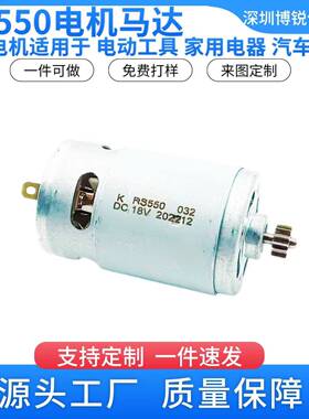 GSR18-2-LI电机18V13齿RS550适用1607022649配件HC683L电动马达