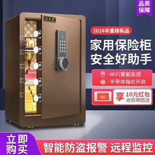 保险柜家用防盗新款床头入墙衣柜25/30/40/45cm高智能指纹保险箱