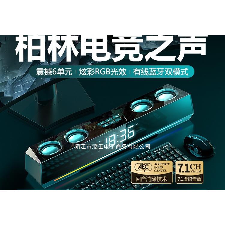 音响台式电脑家用桌面有线游戏电竞音箱发烧级重低音炮长条式喇叭