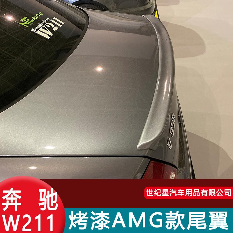适用奔驰E级W211尾翼顶翼E240280320AMG压尾碳纤维02-08款改装