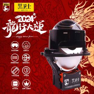 黑卫士车灯龙行大运新品3寸TIR双棱镜LED大灯透镜高速散热