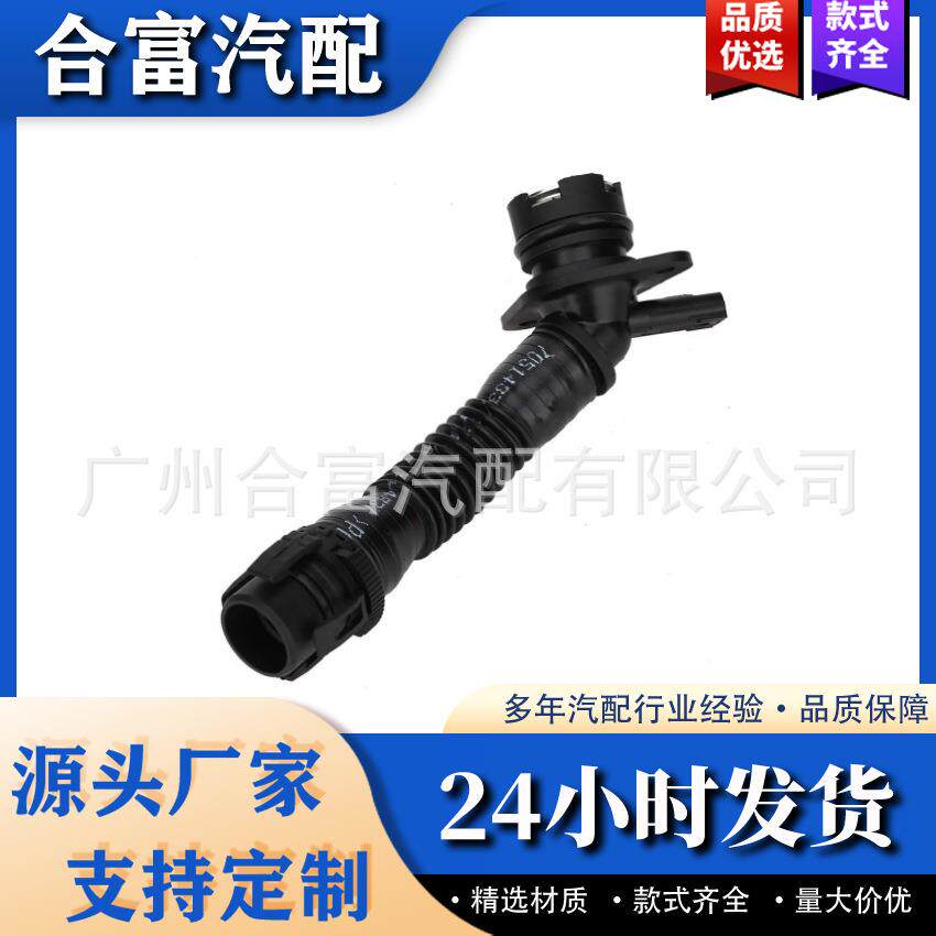 11127590163适用于宝马排气软管通风管废气管