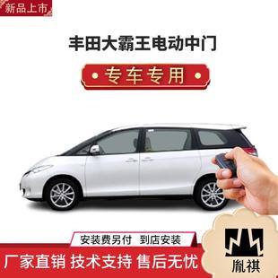 胤祺适用丰田大霸王电动中门改装商务车MPV直销4S店汽车用品Y