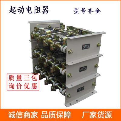 供应起动调整电阻器电阻器箱RF54-250M1-6/6J电动机用电阻器