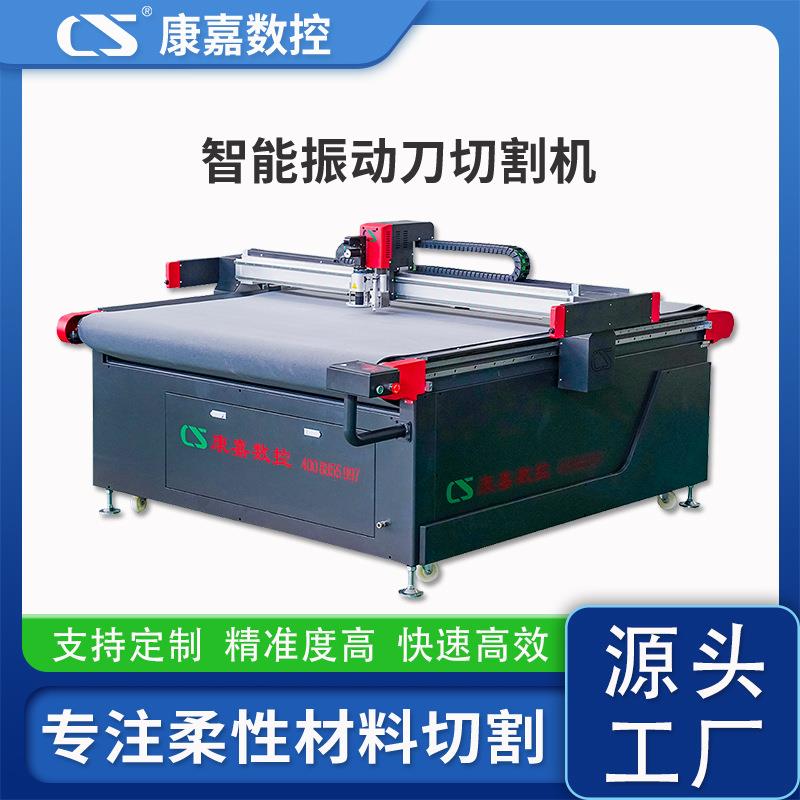 纸板切割机振动刀切纸盒切割打样机珍珠棉裁剪机震动刀切割机