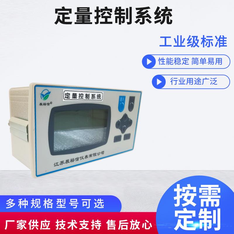 定量控制系统蒸汽流量积算仪数显压力温度流量修正输入现场显示