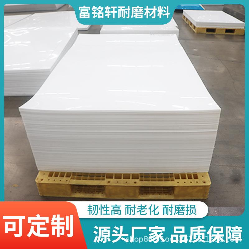 厂家直发全新料耐酸碱易焊接PP塑料板煤仓衬板食品级聚丙烯板