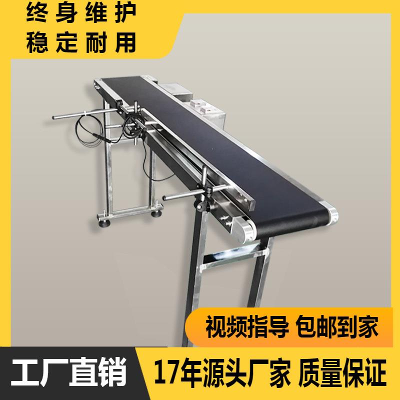 卡片、包装袋计时计数输送机不锈钢喷码输送机变频输送机