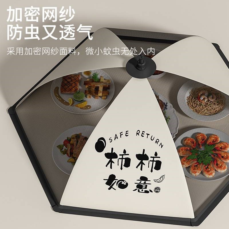 菜罩2025新款家用可折叠餐桌剩饭菜罩子防尘防蚊虫盖菜罩子特大号