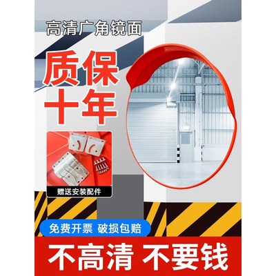 交通道路广角镜凸面镜反光凸透镜转角镜路口凹凸镜室外镜转弯镜子