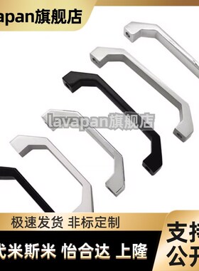 铝型材用配件 拉手AEDN/AEDB/AEDY-90/100/130铝合金明装尼龙把手