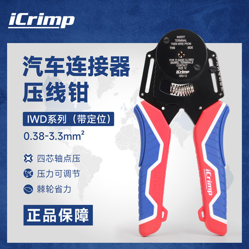 威仕航空端子四点压线钳
