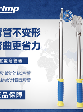 iCrimp威仕工具重型铜管弯管器不锈钢管手动空调维修水管工具