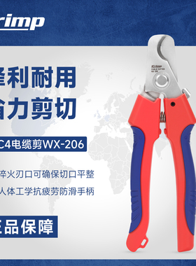 iCrimp威仕工具光伏电缆剪铜铝断线剪软线万用剪刀光伏安装工具