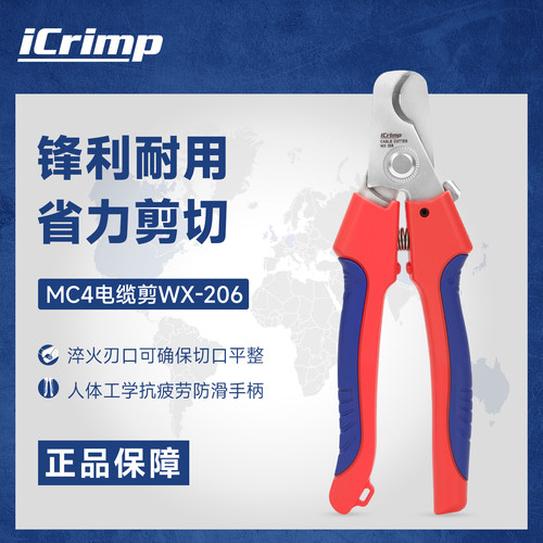 威仕工具电工专用光伏电缆剪铜铝断线剪软线万用剪刀光伏安装工具