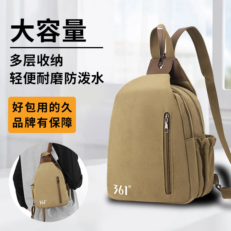 361度时尚胸包可切换双肩包男女