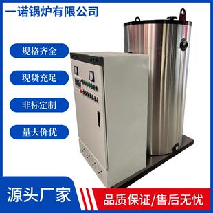 全自动商用电热水锅炉高效工业热源机节能环保供热设备